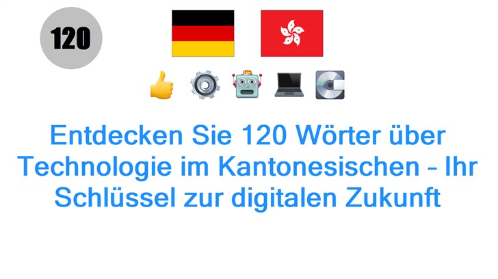 Entdecken Sie 120 Wörter über Technologie im Kantonesischen – Ihr Schlüssel zur digitalen Zukunft